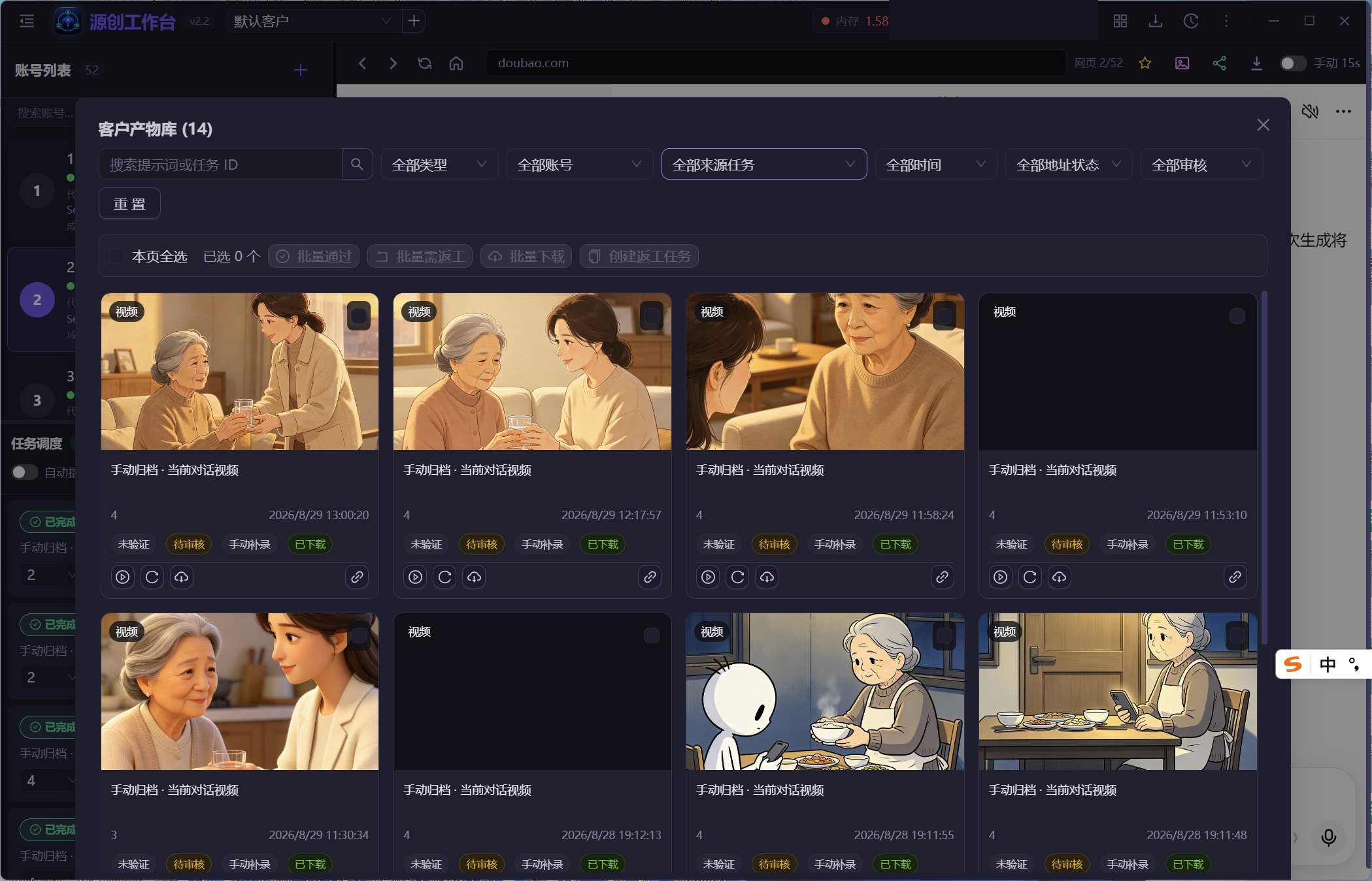 客户产物库界面截图