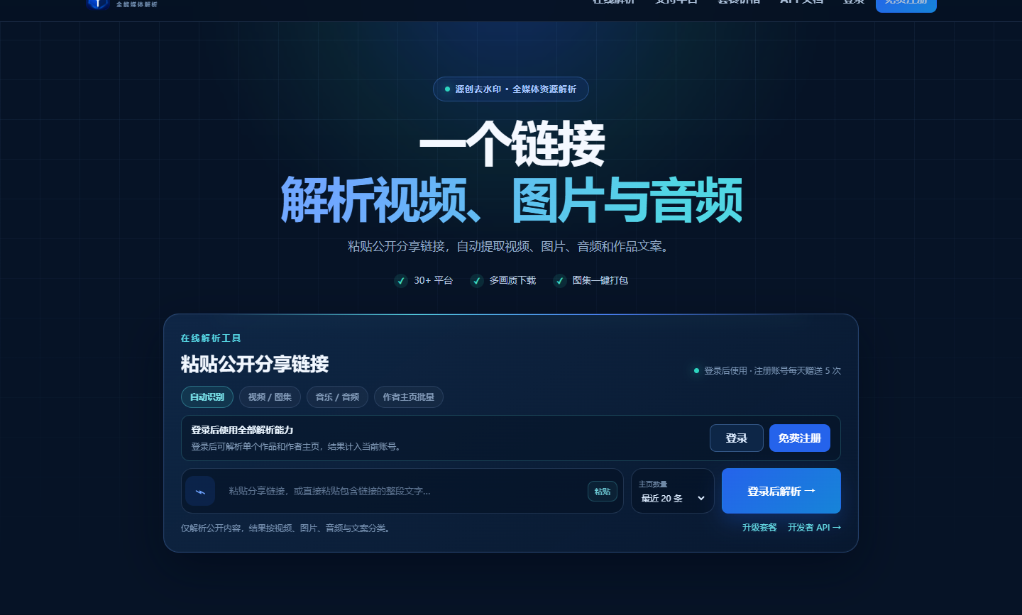 源创去水印产品展示图
