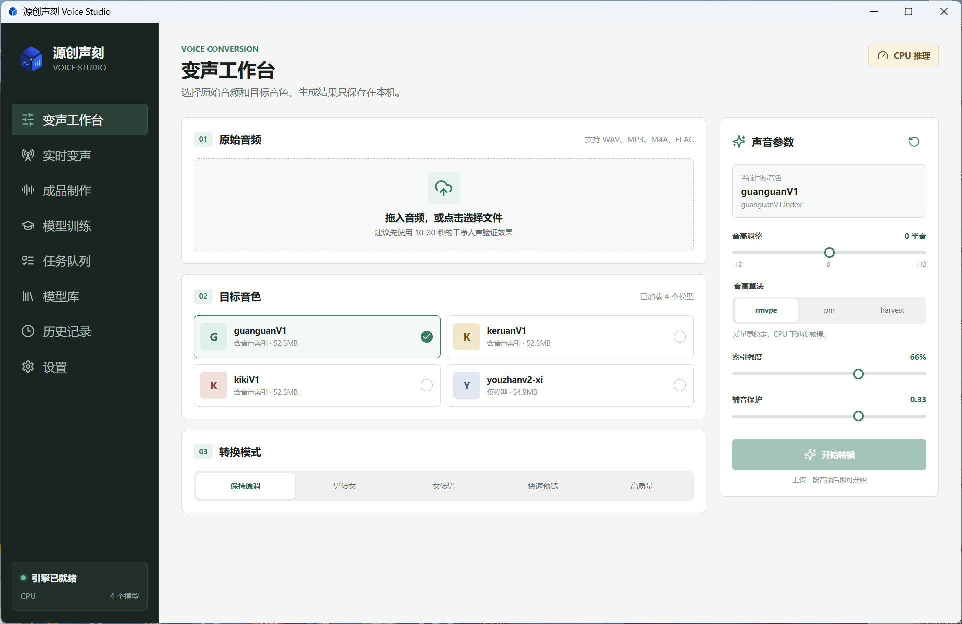 源创声刻产品展示图