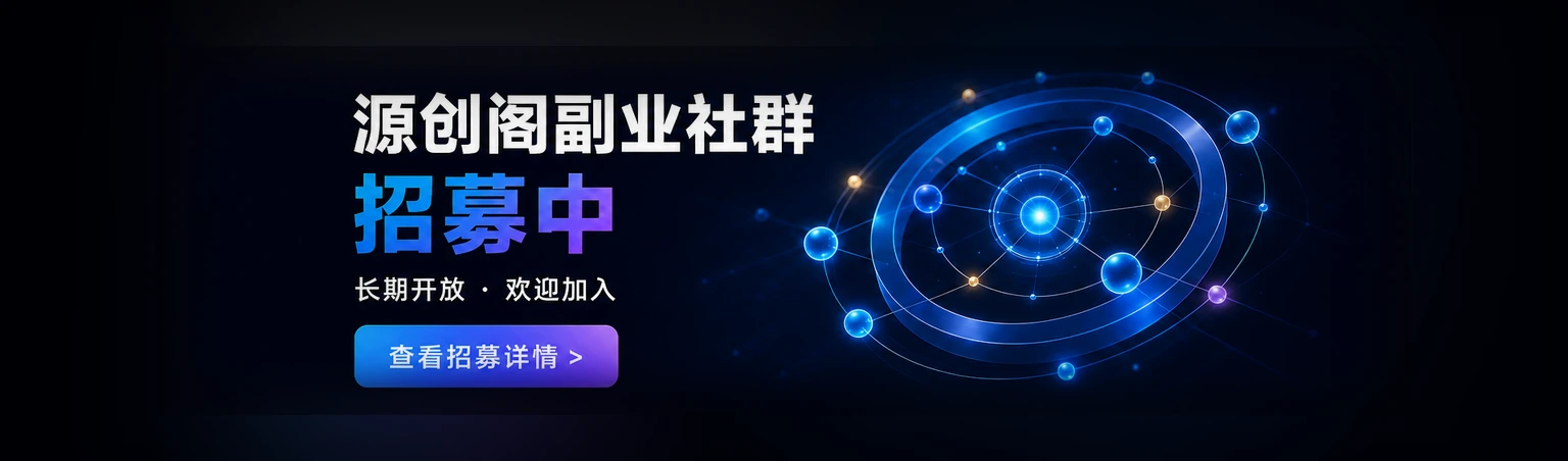 源创阁网络科技产品展示页海报